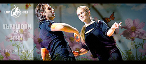 WORKSHOPS с Ина & Захари – месец ЮНИ, 2014г.