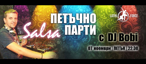 Latin Force салса парти с DJ Bobi | 07.11.14 |